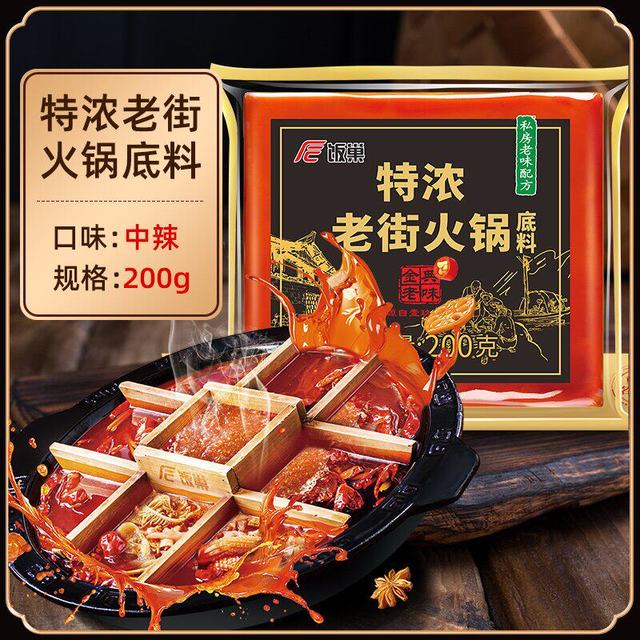 移动端：饭巢 重庆火锅底料正宗老街500g麻辣烫串串冒菜火锅底料商用家用