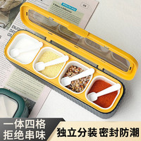 梦庭 调味盒调料盒调料瓶家用调料罐调味罐套装盐罐四格塑料带勺调料罐