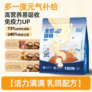 淘金币可用：361° 泡芙鲜肉夹心猫粮 1.5kg 送50g*2试吃