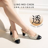 LINGMEICHEN 小香风 女士高跟鞋 MK151 经典小香风羊皮商务后空鞋