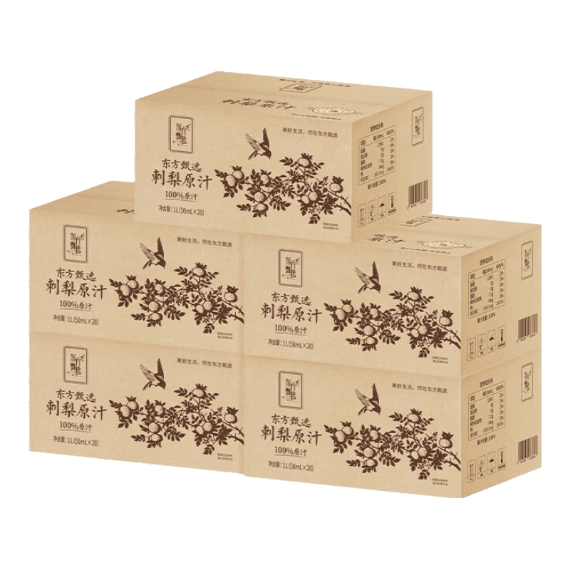 东方甄选 刺梨原汁 50mL*20瓶*5盒 果汁饮料