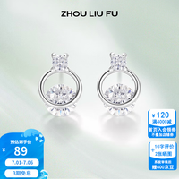 值友专享、每日必抢:周六福 ZLF) S925银 简约冷淡风感 银饰耳钉一对