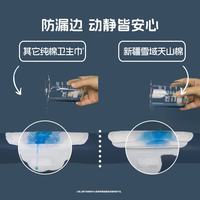 她研社 低敏感 卫生巾 卫生巾姨妈巾天山棉纯棉低敏感透气护垫150mm2包48片