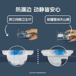 她研社 低敏感 卫生巾 卫生巾姨妈巾天山棉纯棉低敏感透气护垫150mm2包48片