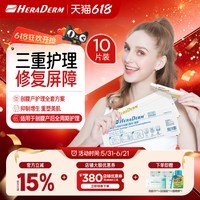 HERADERM赫丽敷drkegel剖腹产套装抑制增生疤痕贴