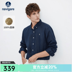 navigare 小帆船纯亚麻长袖衬衫男士2026春季新款宽松休闲衬衣 海军蓝 L