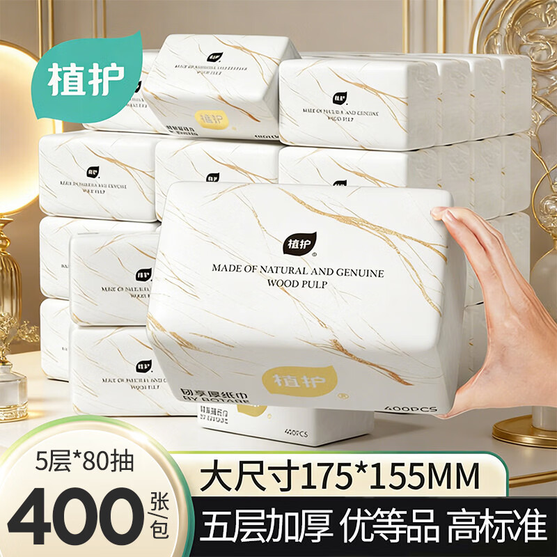 植护 5层加厚 80抽*6包 抽纸