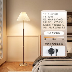雷士 立式落地台灯 法式复古落地灯 百褶胡桃木落地灯