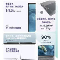 ThinkPad ThinkBook 14+ Ultra X7-358H 英特尔Evo酷睿Ultra 轻薄笔记本电脑