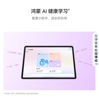 华为 MatePad 11.5 2026 WiFi版 8GB+128GB 海岛蓝 平板电脑