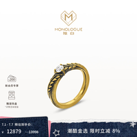 MONOLOGUE 欧罗巴的狂想拉丝月桂复古黄金钻石镶嵌对戒送女友礼物 月桂钻石戒指-女士 12号