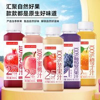多乐多 100%果汁 500ml*5瓶