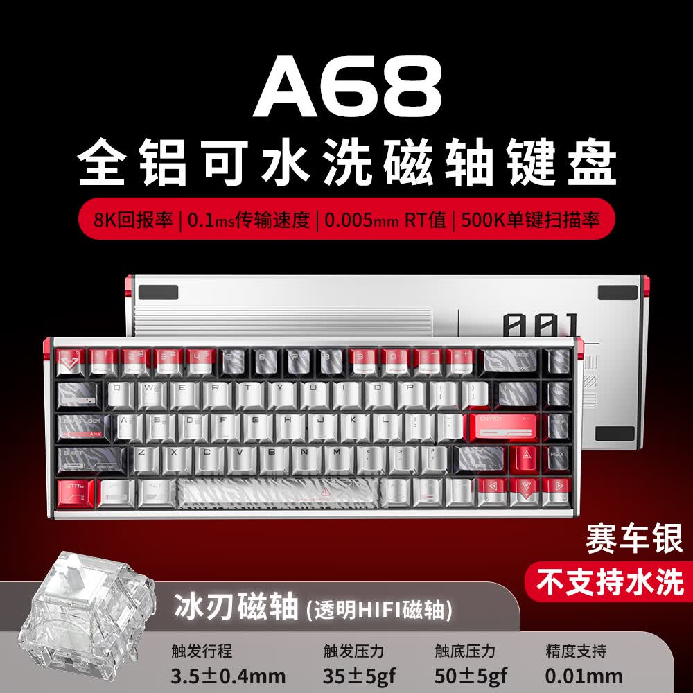 达尔优 A68 磁轴键盘 锻碳纹 有线连接