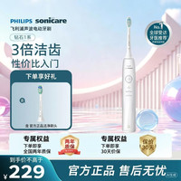 飞利浦 HX5070/02 声波电动牙刷 3倍洁齿 皓月白