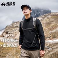 拓路者 抓绒衣男士户外秋冬季保暖防风半拉链加绒打底衫徒步登山长袖t恤