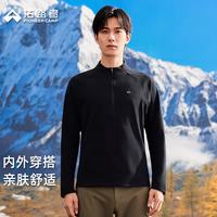 拓路者 半拉链抓绒衣男士户外秋冬加绒保暖防风内搭徒步运动立领长袖t恤