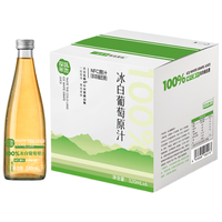 探味寒地 100%冰白葡萄原汁 NFC果汁饮料