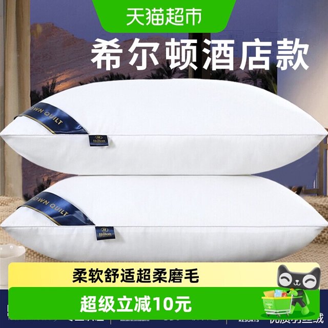 俞兆林 La Chapelle 拉夏贝尔 酒店枕头枕芯一对装 48*74cm 羽丝绒