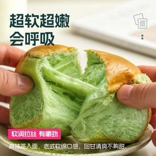 士丹顿茶餐厅 抹茶拉丝老式面包
