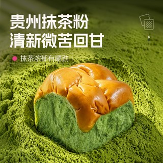 士丹顿茶餐厅 抹茶拉丝老式面包