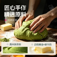 士丹顿茶餐厅 奶香抹茶拉丝老式面包3袋/300g