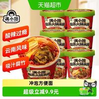 满小饱 好价!酸菜火锅米线125g*6桶装屯货一箱米粉螺狮粉酸辣粉方便粉丝