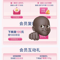 贝乐欣海外京东自旗一邀请入会一3人100京豆，有需拿走