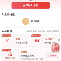 京东 SANAG影音娱乐旗舰店 入会领10领京豆