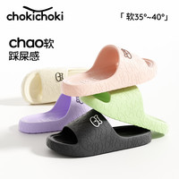Chokichoki 男女同款！100%EVA材质拖鞋 多款可选