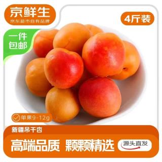 京鲜生 新疆吊干杏4斤装 单果9g+