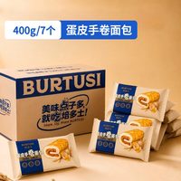 焙多士 蛋皮肉松沙拉夹心吐司400g