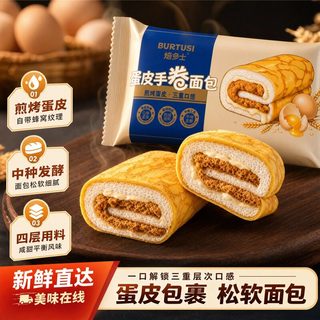 焙多士 蛋皮吐司面包 肉松沙拉夹心 500g