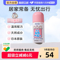 MUHI 阿里健康儿童无比滴止痒消肿日本原装进口40ml*2盒/3盒