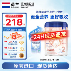 Nutrilon 荷兰牛栏白金版诺优能宝宝婴儿奶粉婴幼儿新生儿  2段800g*1罐 800g