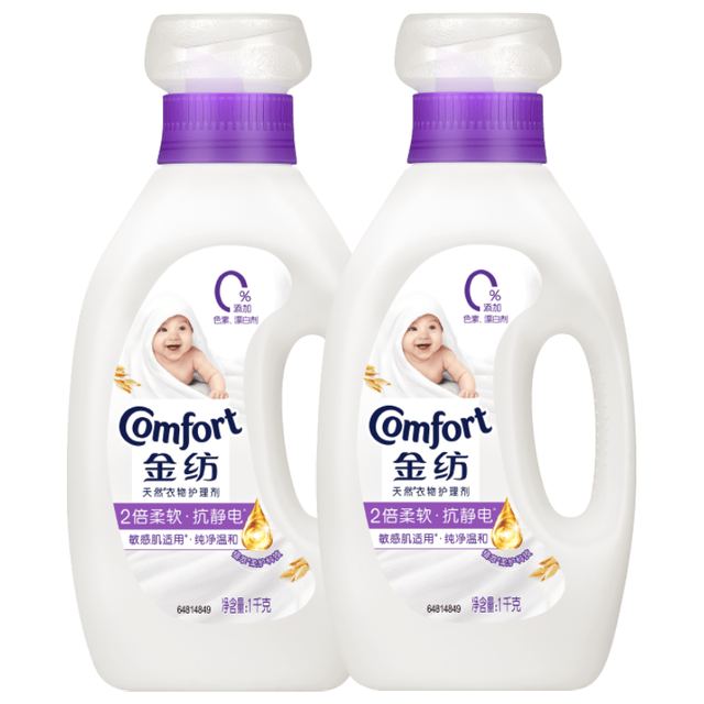 Comfort 柔顺剂纯净温和持久衣服香氛衣物护理剂柔软抗静电敏感肌适用 纯净温和1kg*2瓶