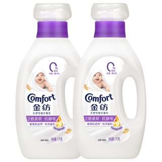 Comfort 柔顺剂纯净温和持久衣服香氛衣物护理剂柔软抗静电敏感肌适用 纯净温和1kg*2瓶