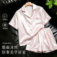 Ordifen 欧迪芬 女士夏季清爽裸感家居服套装