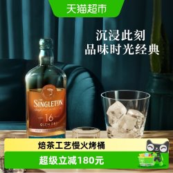 苏格登 慢焙16年单一麦芽苏格兰威士忌700ml洋酒