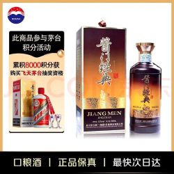 茅台 酱门经典酒 500ml 酱香型白酒