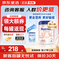 Nutrilon 牛栏白金版诺优能宝宝婴儿奶粉婴幼儿配方奶粉新生儿罐装官方授权 荷兰牛栏白金2段 800g