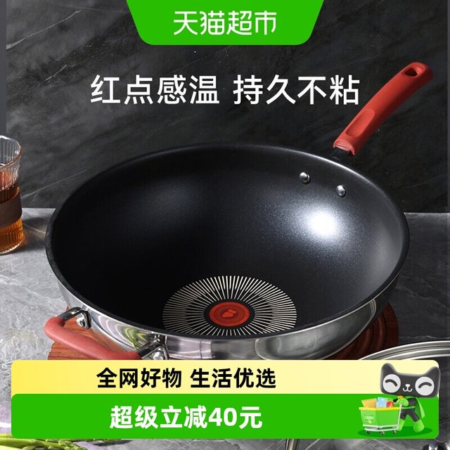 淘金币可用：卡罗特 红点炒锅不粘锅28cm 带盖