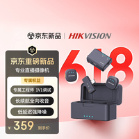 海康威视 无线磁吸领夹麦克风M10超长续航拾音清晰自带降噪一拖二抖音快手直播均适配可连接手机华少同款