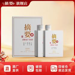 摘要 珍品版 贵州金沙回沙 53度 500mL 2瓶 双支装