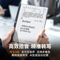 汉王 N10 Pro二代 10.3英寸 墨水屏电子书阅读器 Wi-Fi 128GB 银色