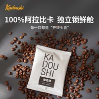 咖豆师 意式拼配咖啡豆阿拉比卡深烘焙精品优质豆270g（18g*15包)