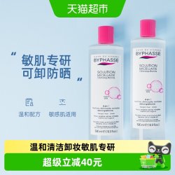 蓓昂斯 下拉领优惠可叠加】蓓昂丝卸妆水低敏温和500ml*2瓶深层清洁保湿