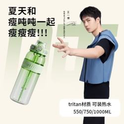吨吨 耐高温太空杯双饮 0.55L