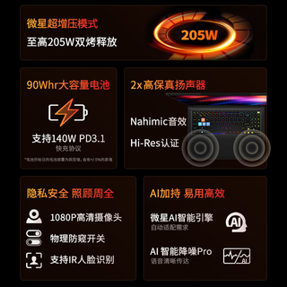 微星 泰坦16 R9-8940HX RTX5070Ti 银灰色 16GB+1TB 笔记本电脑