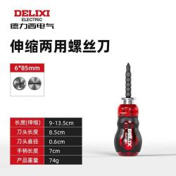 德力西 伸缩两用螺丝刀 6*85mm