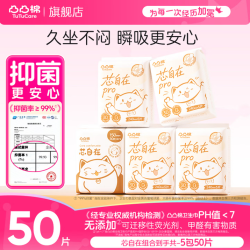 凸凸棉 芯自在卫生巾 干爽透气 日夜组合 5包50片